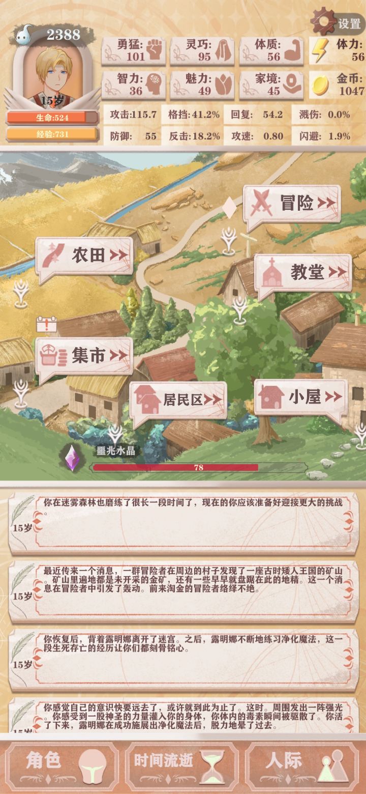 格愈吸农民残15(精简版)截图