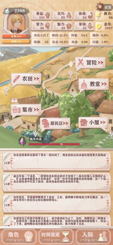 格愈吸农民残15（精简版）