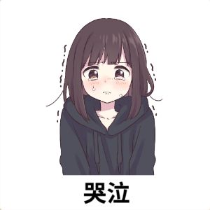 胡桃新表情包 3
