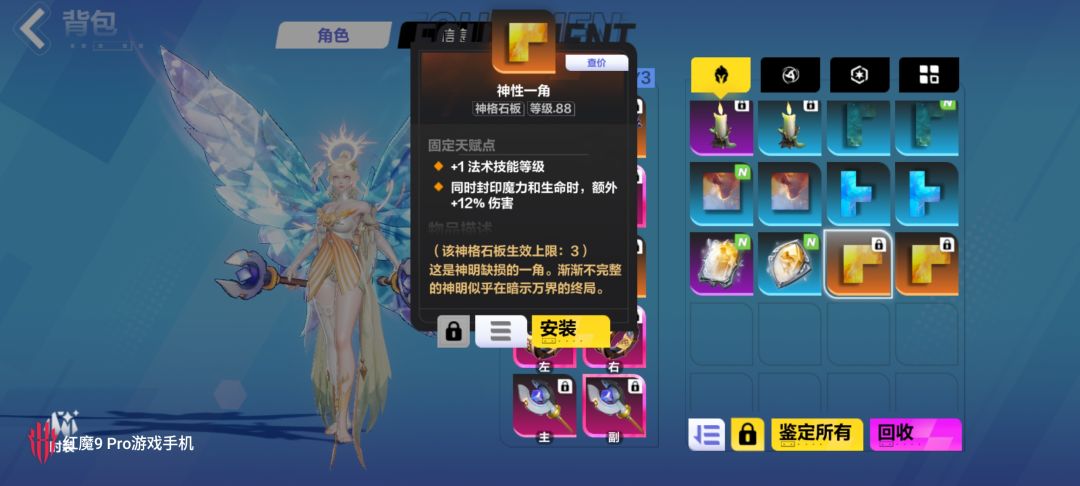 法师神板 1