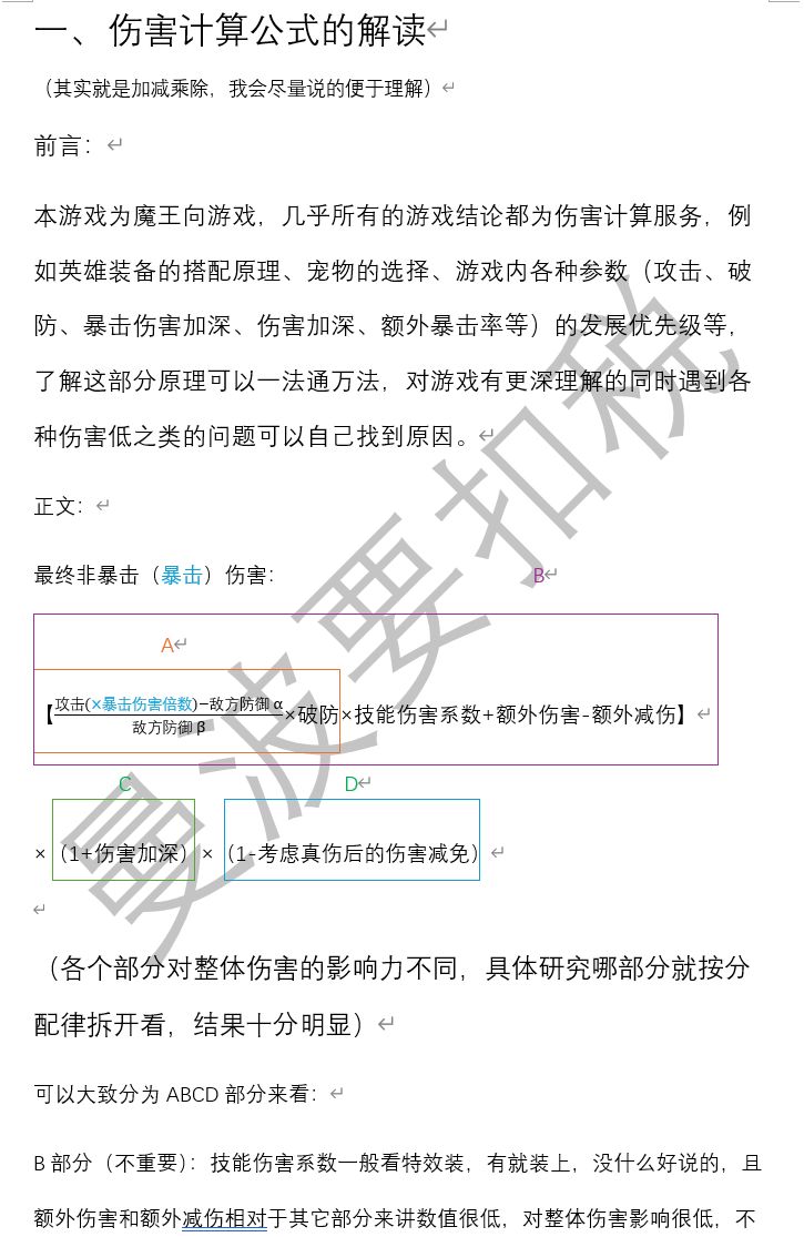 【攻略】火柴人背后的计算原理 2