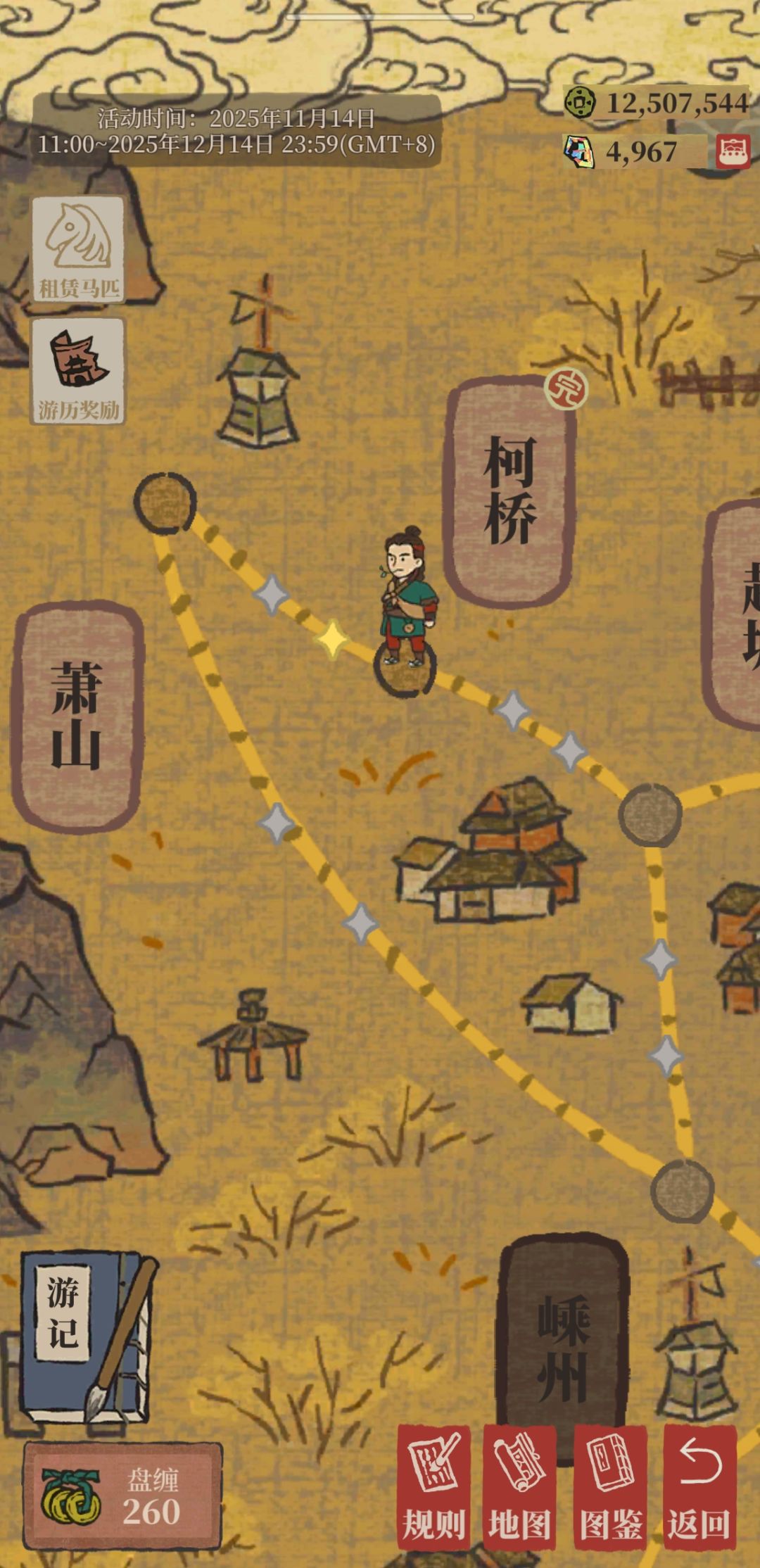 徐霞客游记路线上的星星什么意思 1