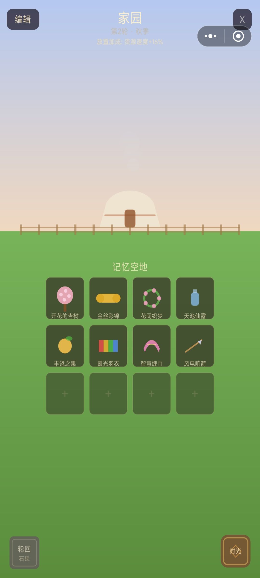 治愈风放置游戏⭐⭐⭐⭐ 2