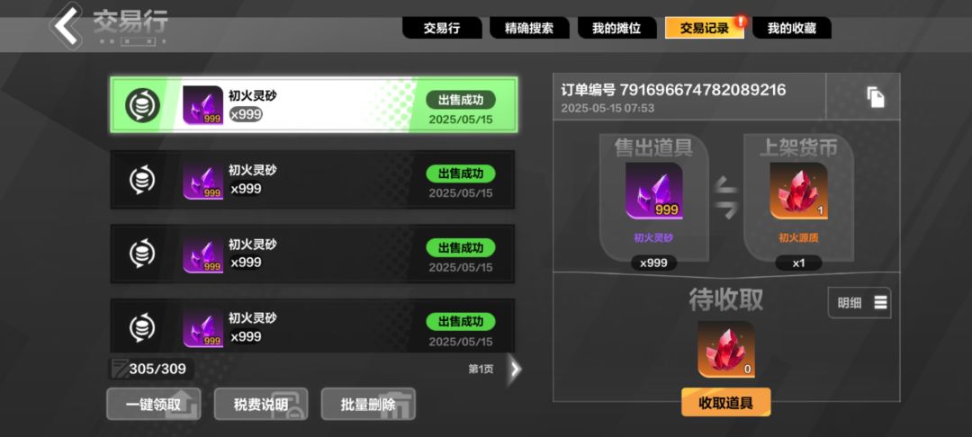 四连扣税几个意思? 1