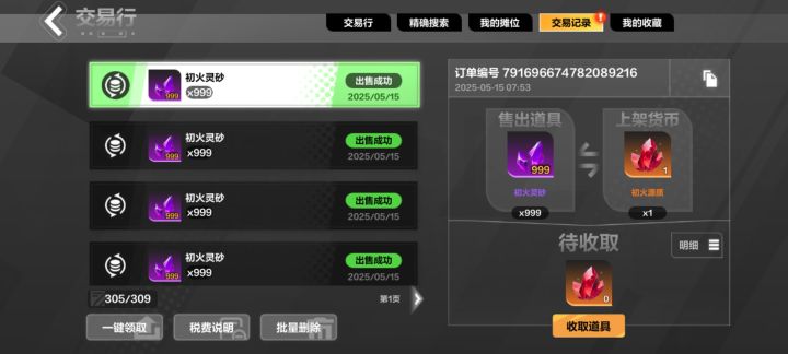 四连扣税几个意思?截图