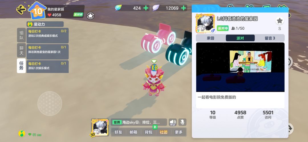 这两赛博摩托谁愿意骑 1