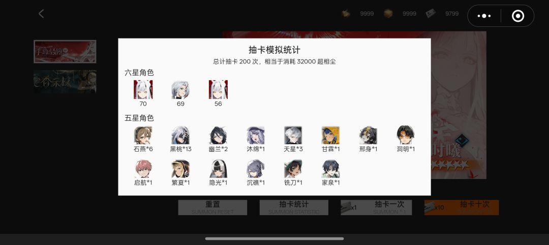 虽然是小程序模拟但是也太抽象了 1