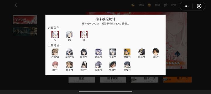 虽然是小程序模拟但是也太抽象了截图