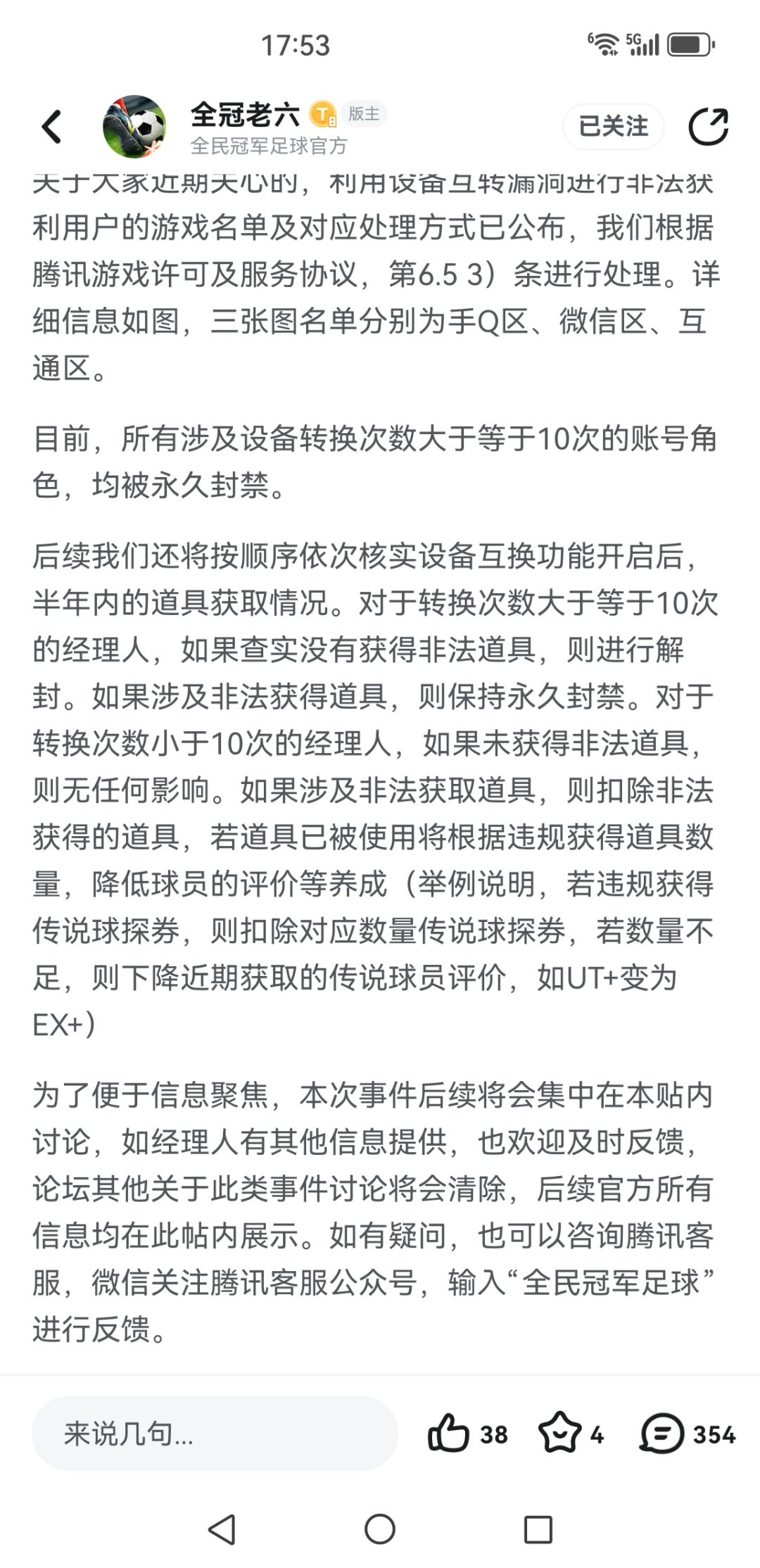 只要获得了非法道具,就保持永久封禁 1