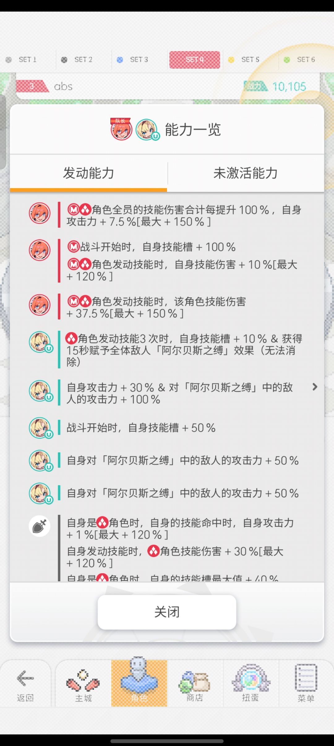 发点新人技伤配队思路 2