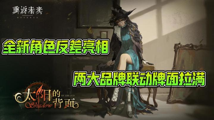 新版本联动Keep和Discovery 排面拉满❗新角色毒舌女巫强势亮相❗截图
