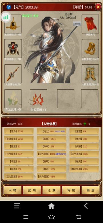 不知不觉快60岁了