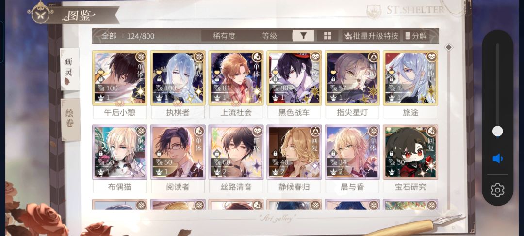 谁来帮帮我? 1
