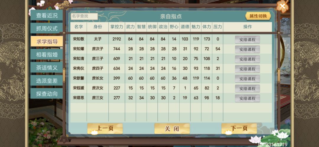 皇子掌控力有什么用 1