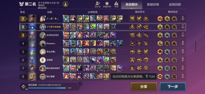 这赛季还玩个毛线截图