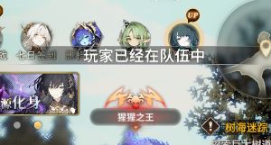 无法创建副本房间截图