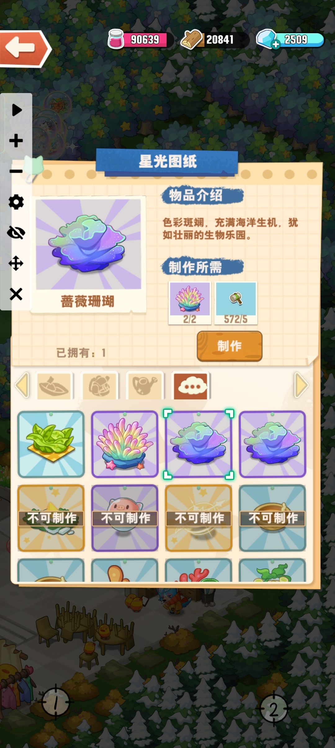 龙宫转化 2