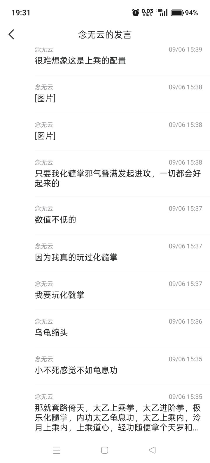 叫我神算，谢谢截图