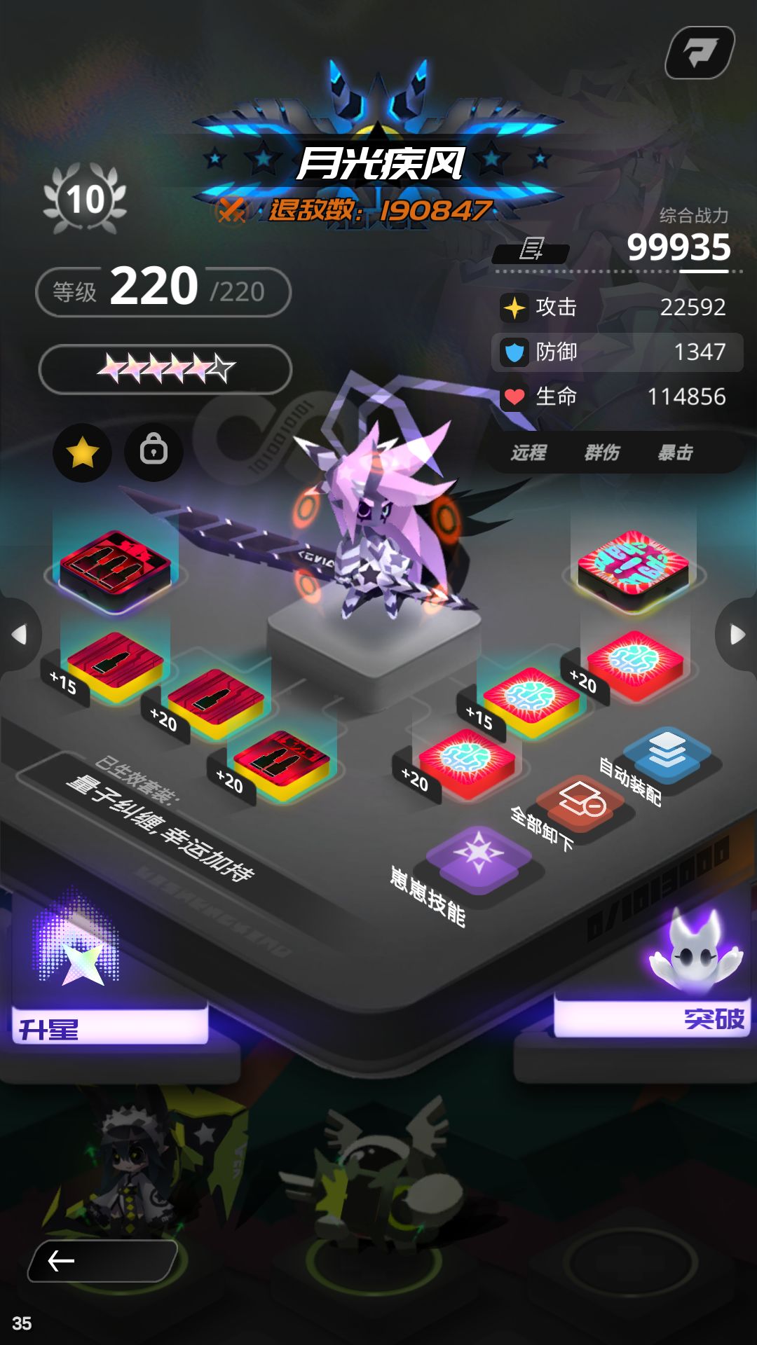 大佬们帮忙看看阵容 3