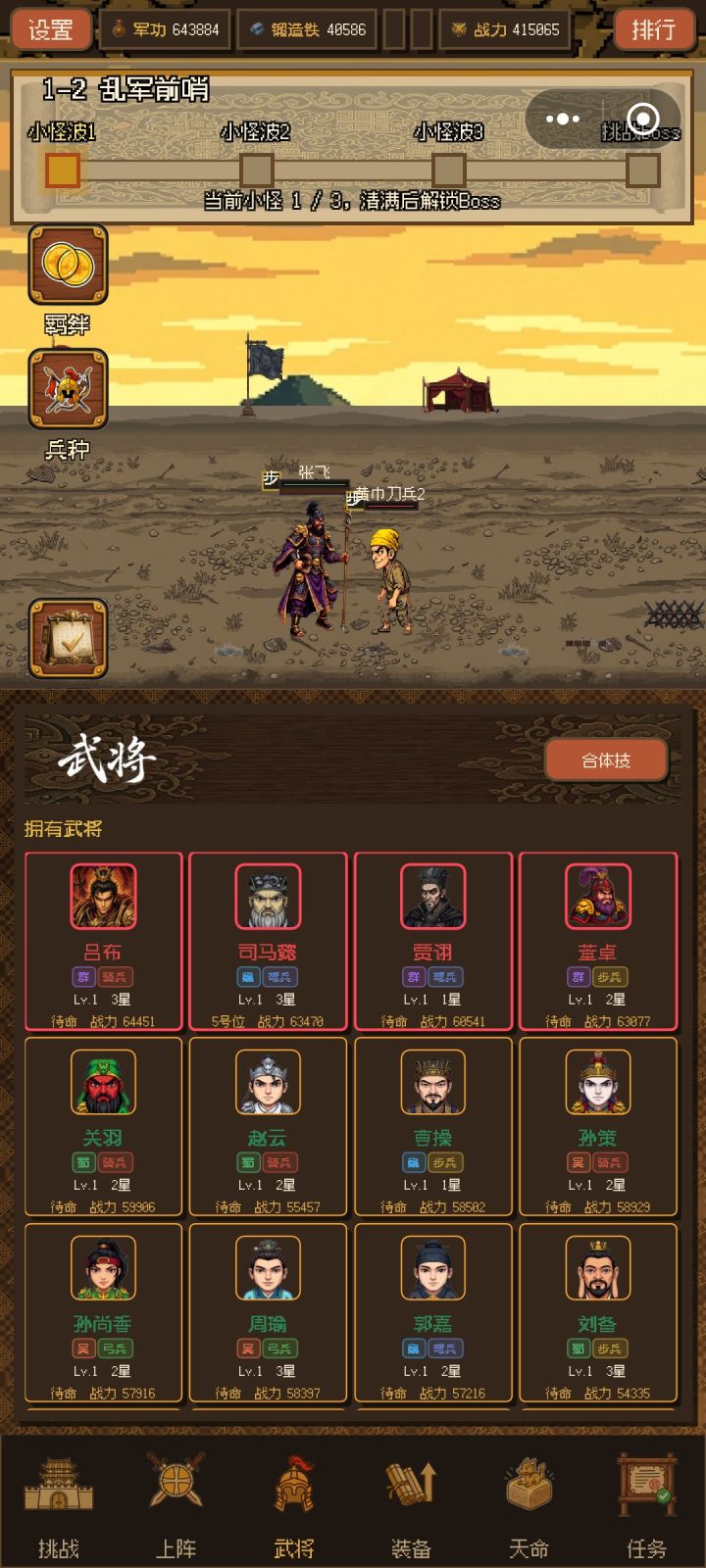 放弃了截图