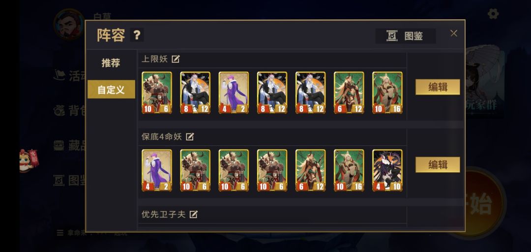 遗计系列之4命妖截图