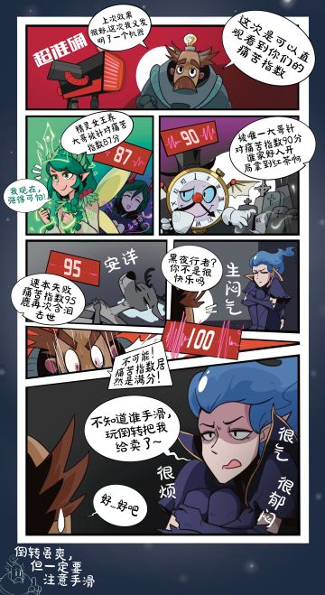 《关于玩倒转但手滑这件事》