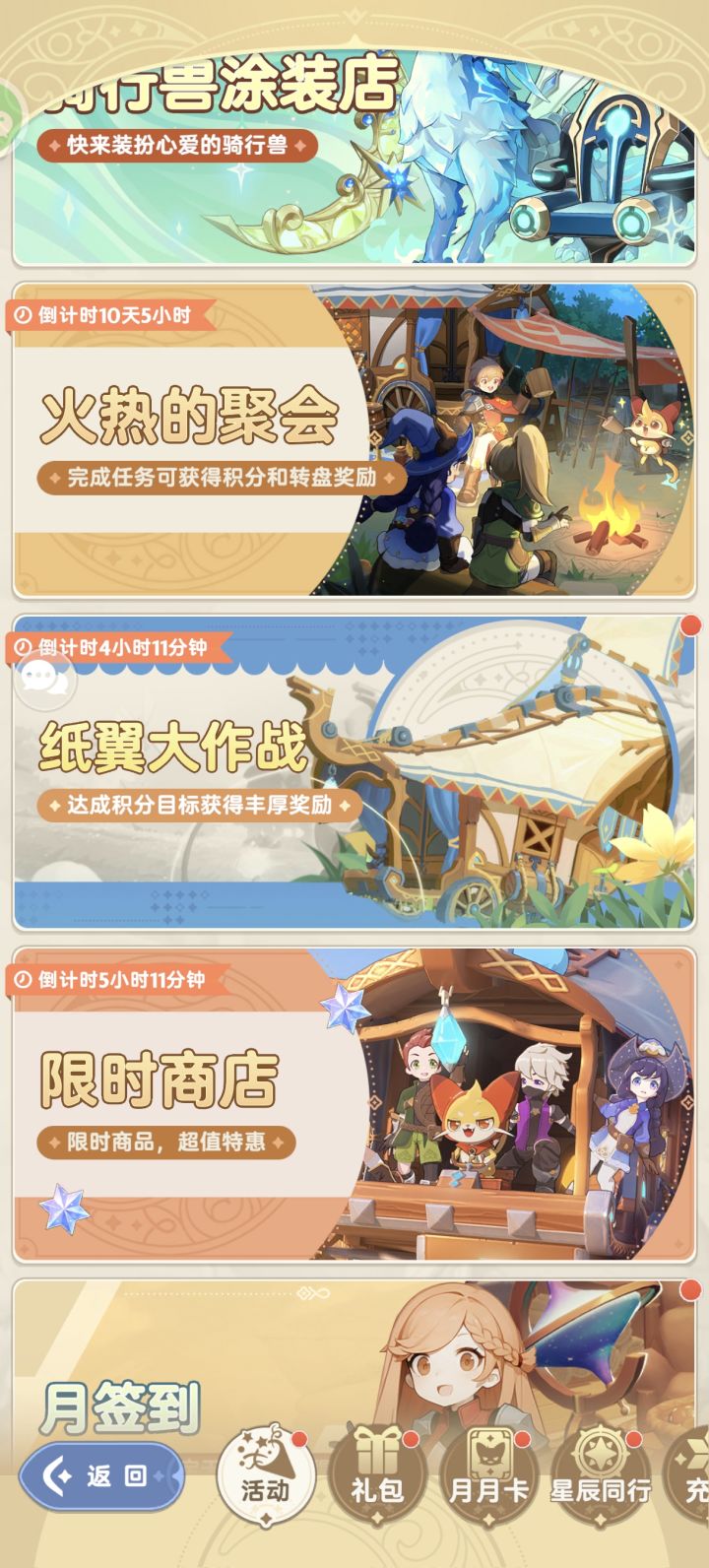 回归邀请码究竟在哪填？截图