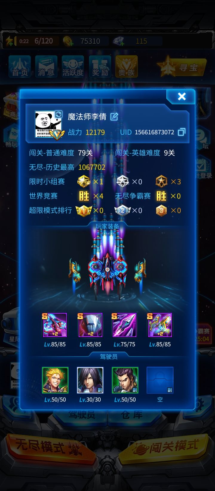 深渊见证真正的信徒 2