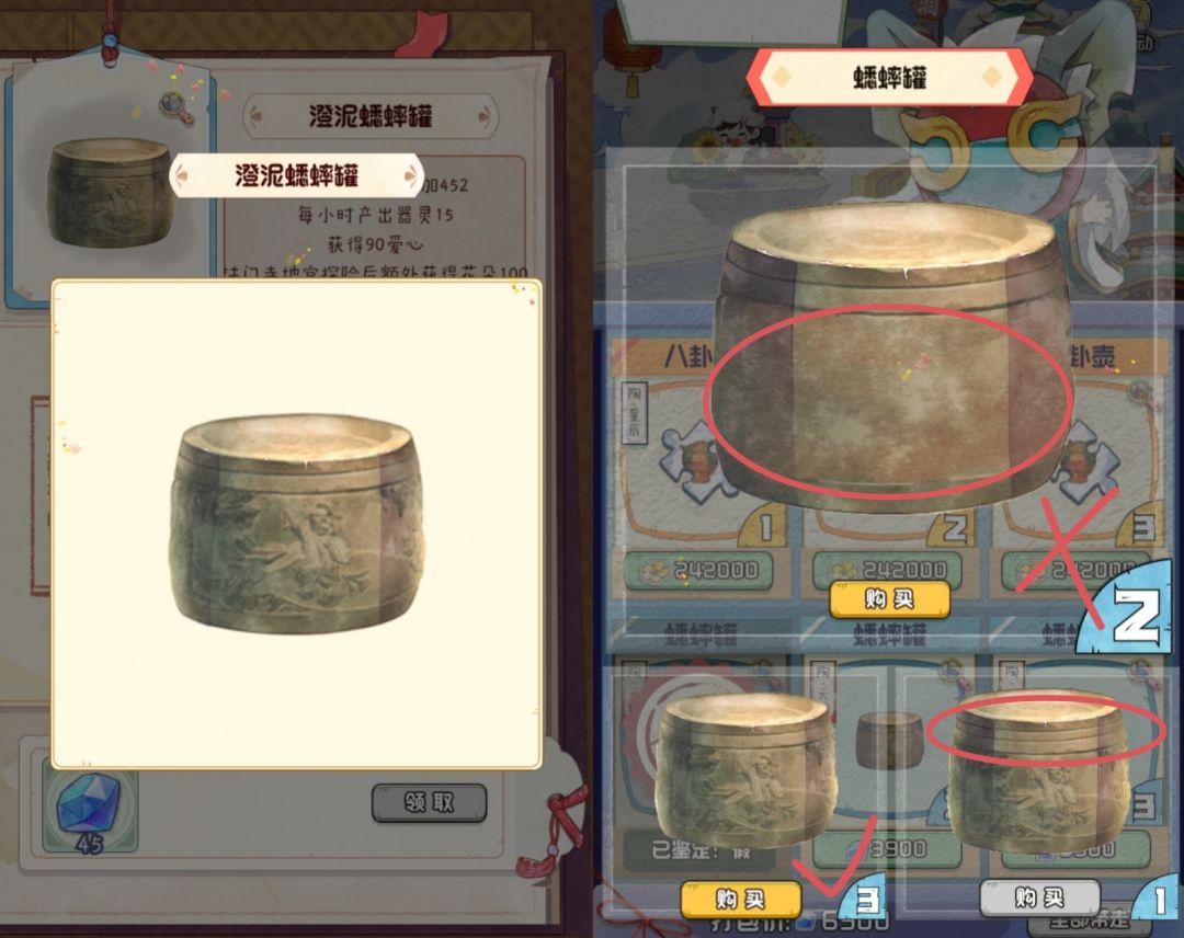 鬼市：八卦壶和蟋蟀罐 2