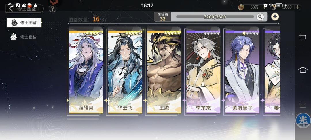 白票第1天 6