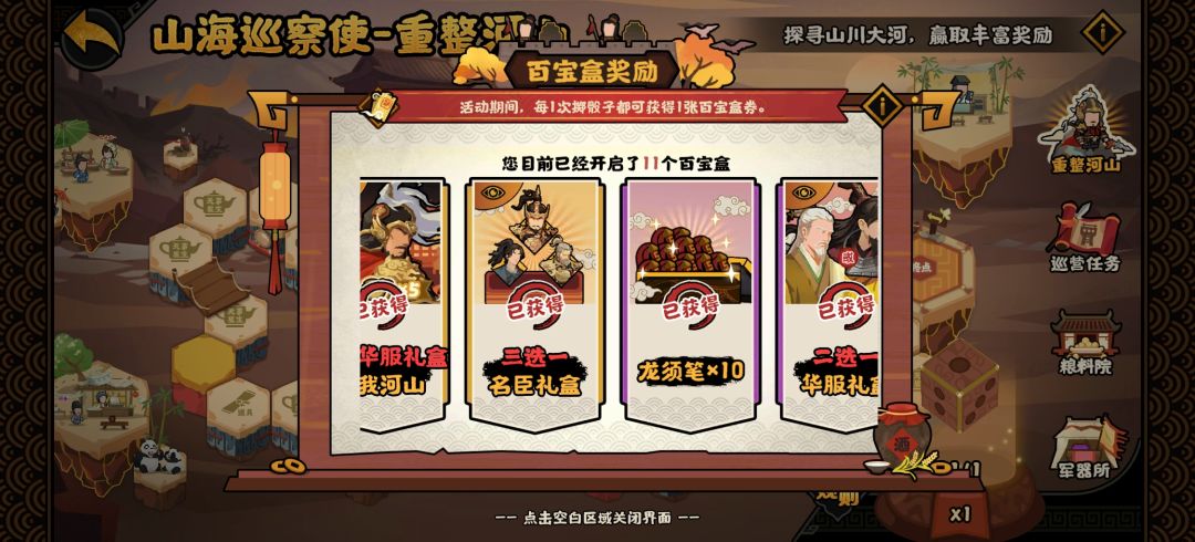 室友的秘密 2