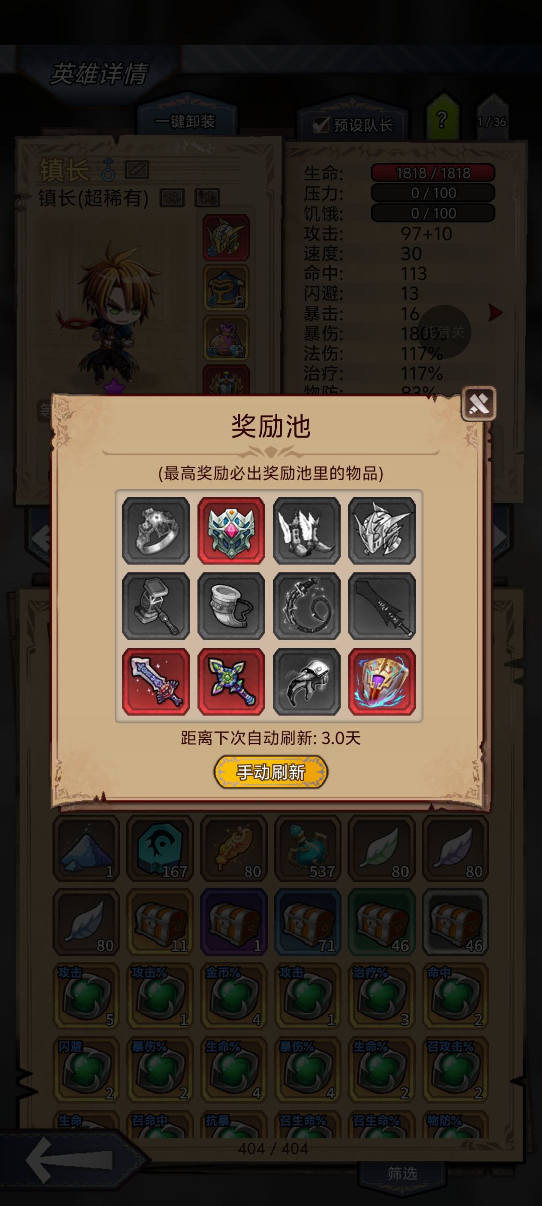 哇哦,三黄蛋 1