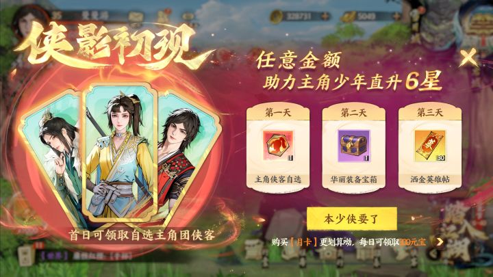 零氪首日卡640截图