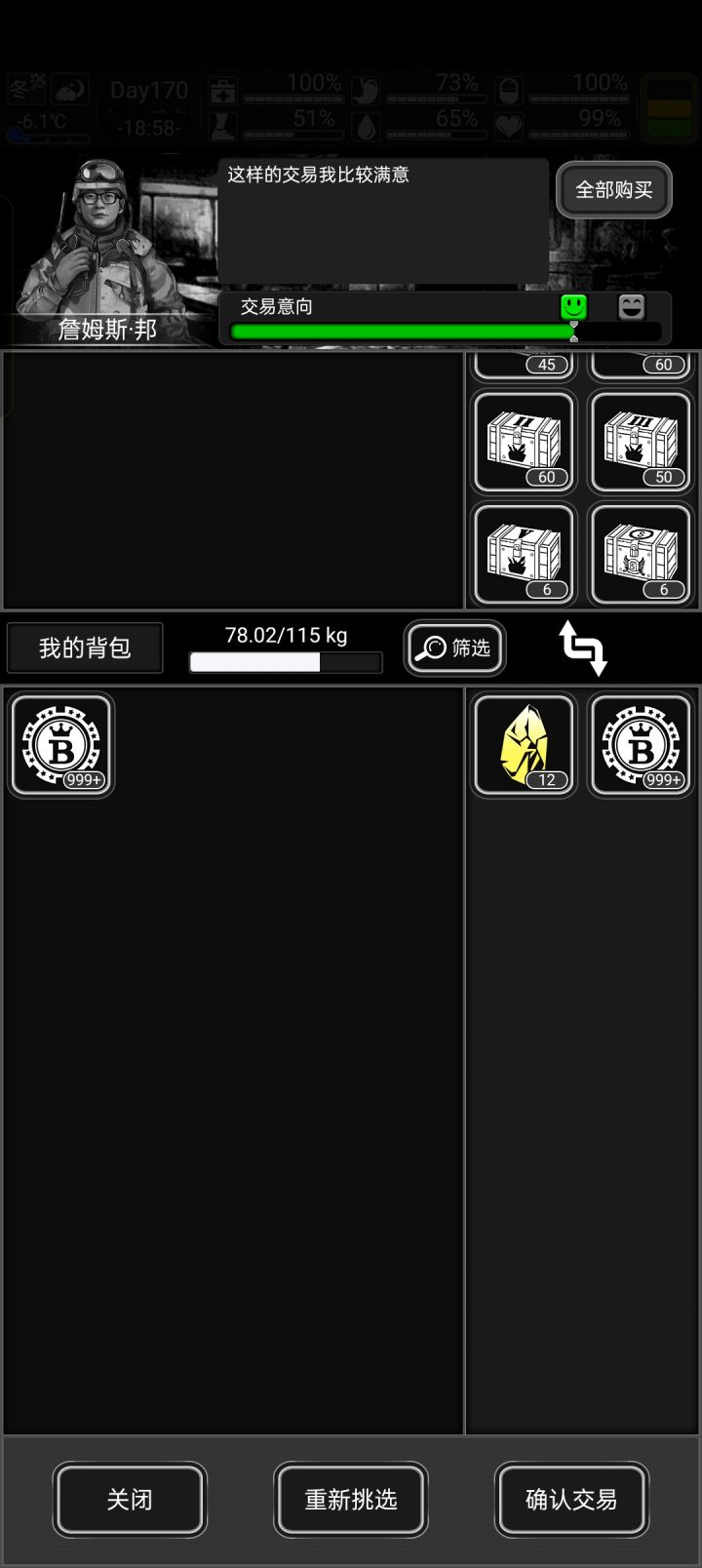 八阶任务一波肥截图