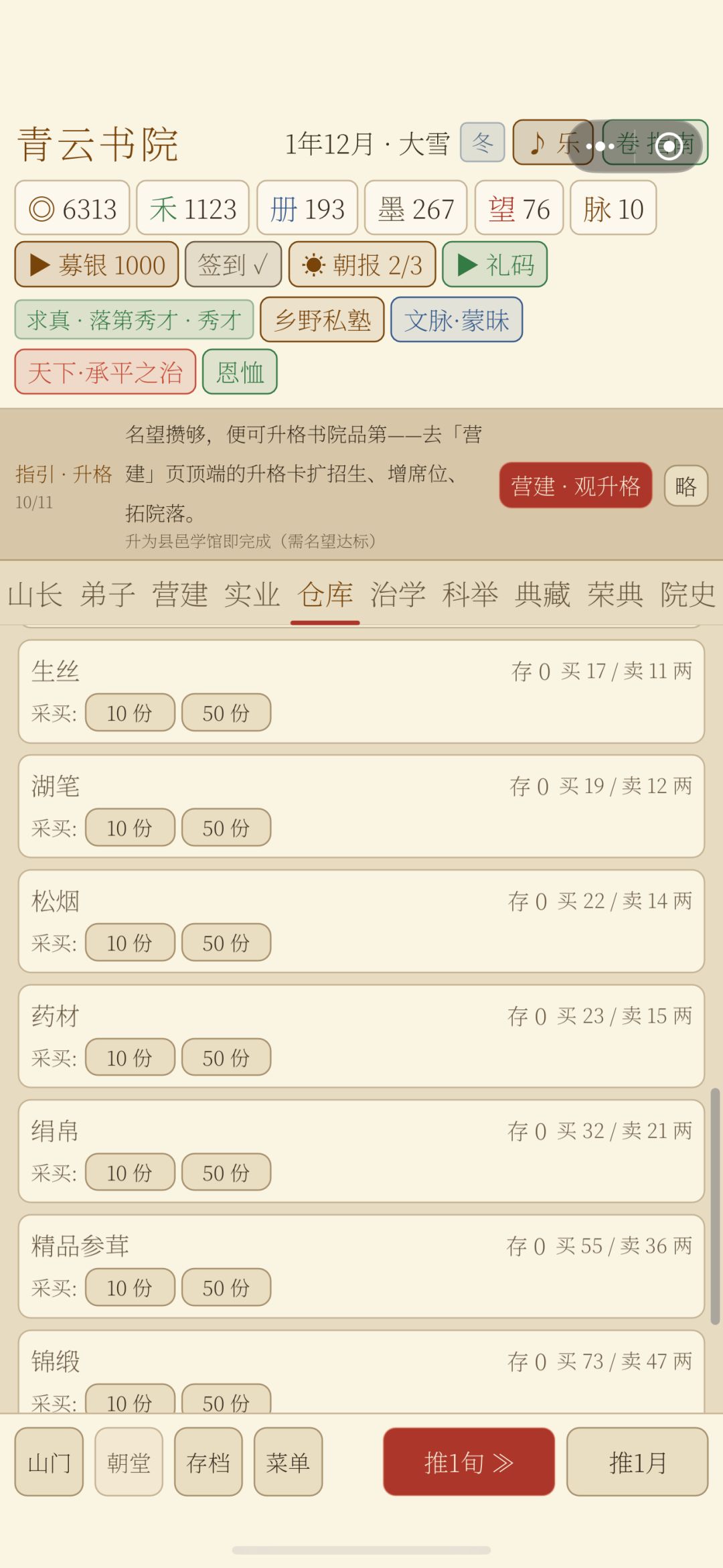 为什么不产笔墨呀 1