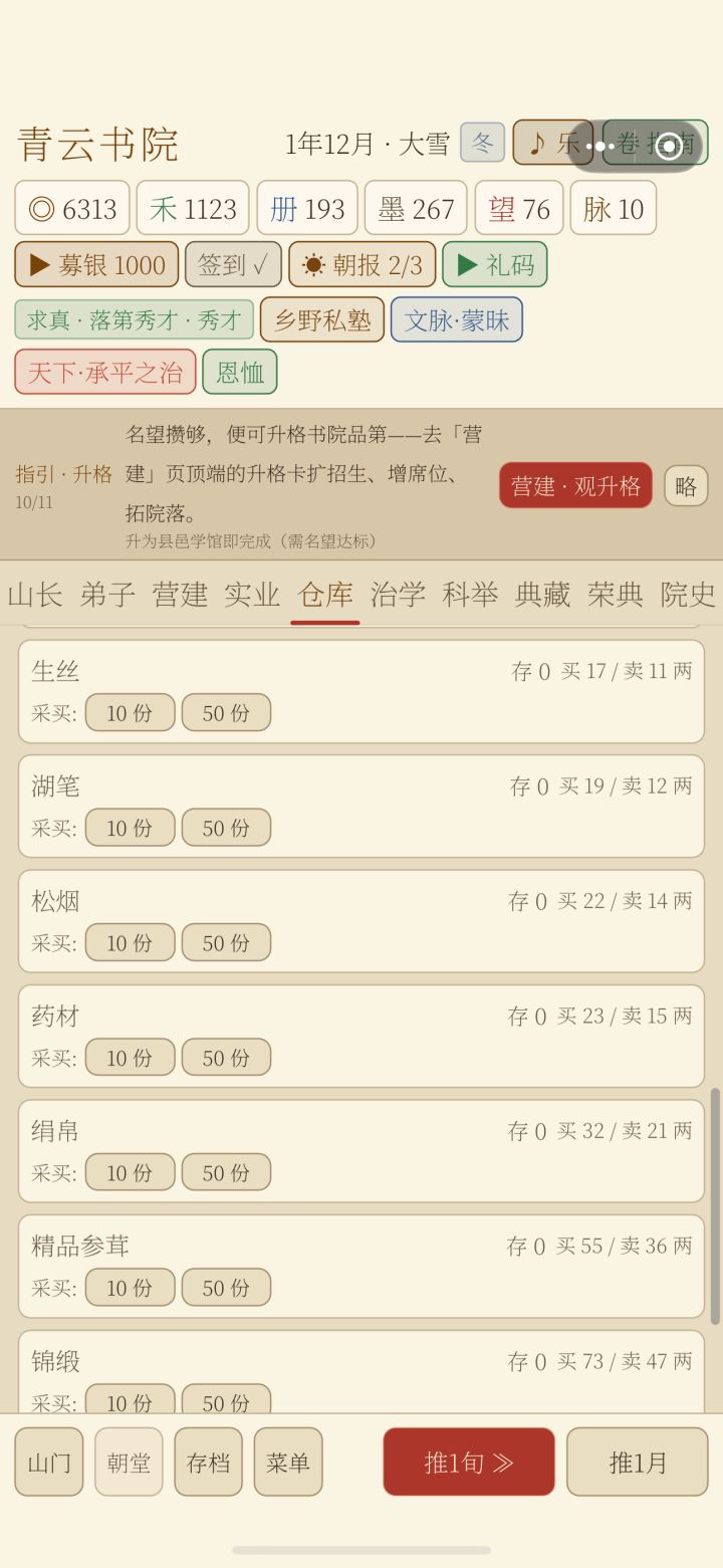 为什么不产笔墨呀截图