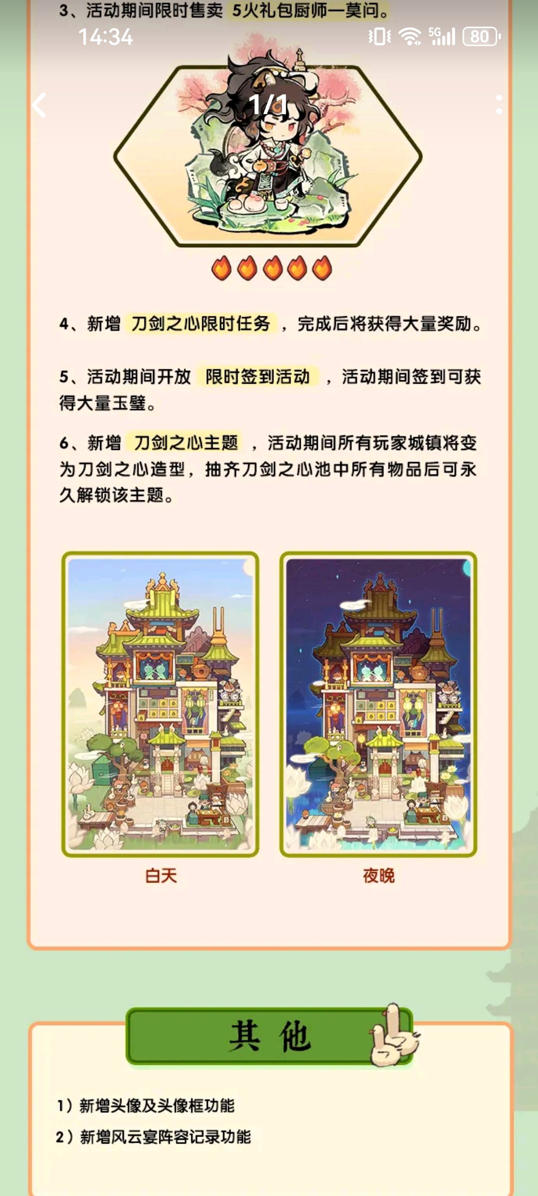 水,龙春池及后续的新池,射手+摩羯礼包 7