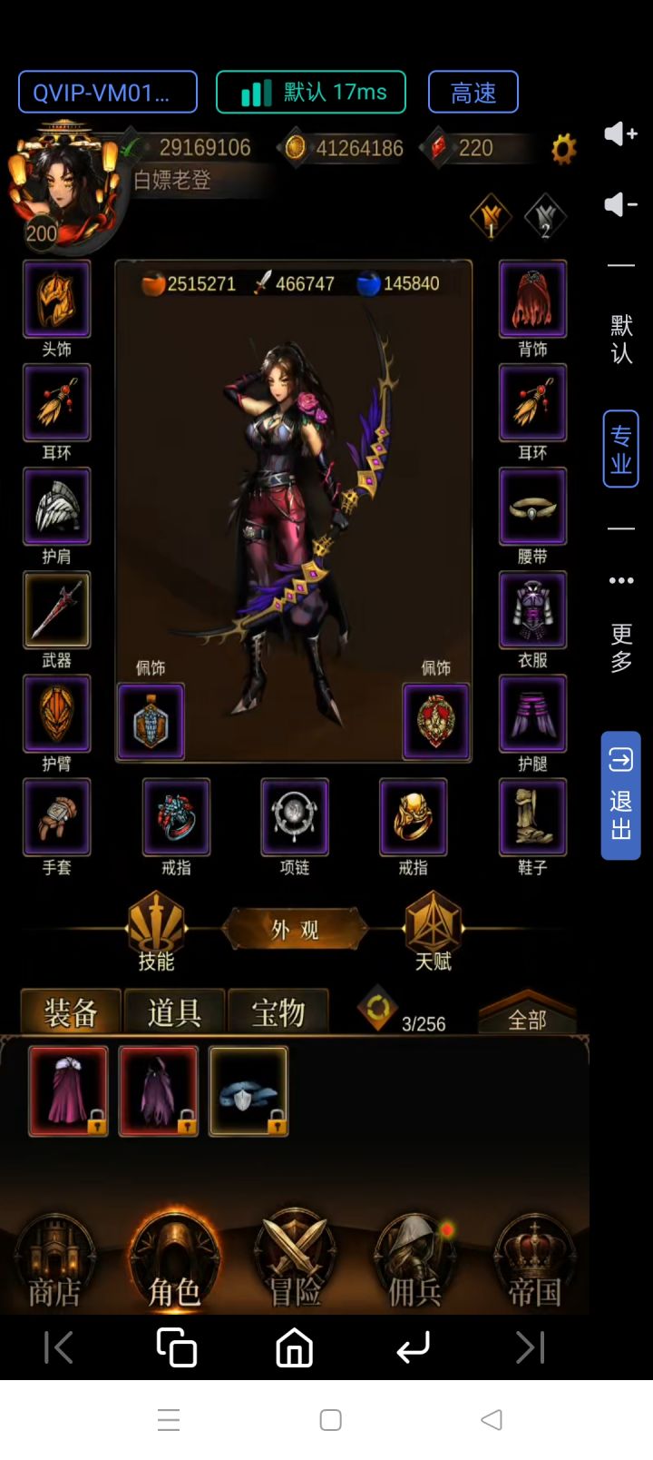 老物件截图