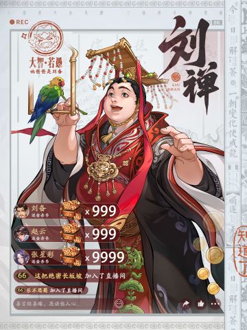 武将绘卷 | 刘禅：大江东流尽，独唱太平谣