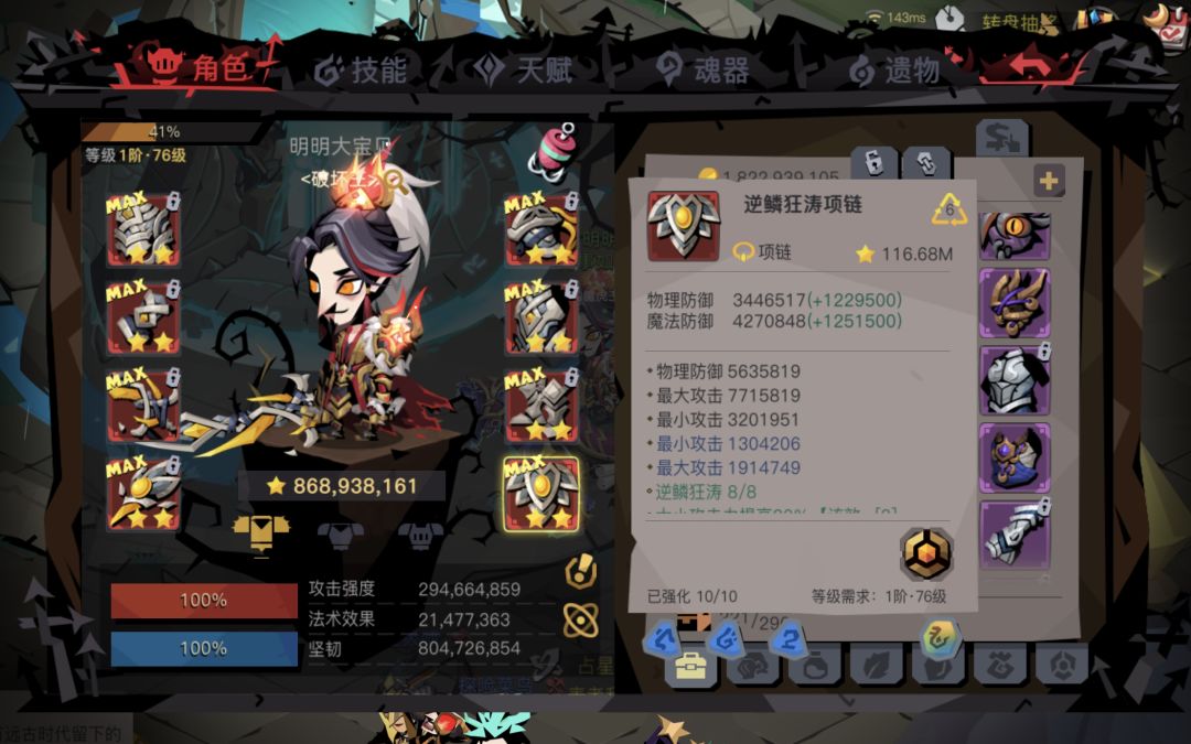 拿捏🤪雷影兽 2