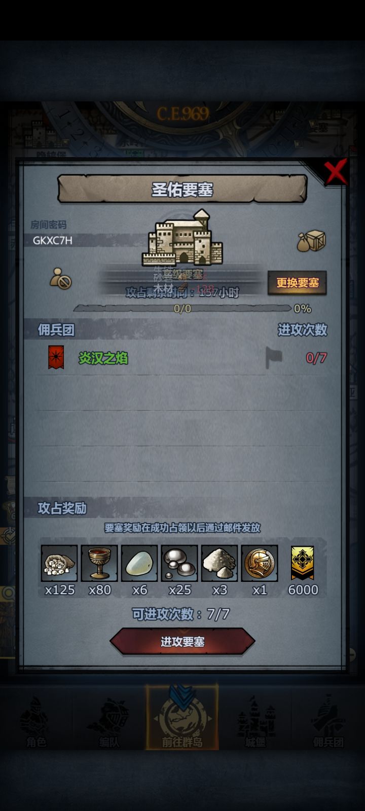 求各位大佬带车截图