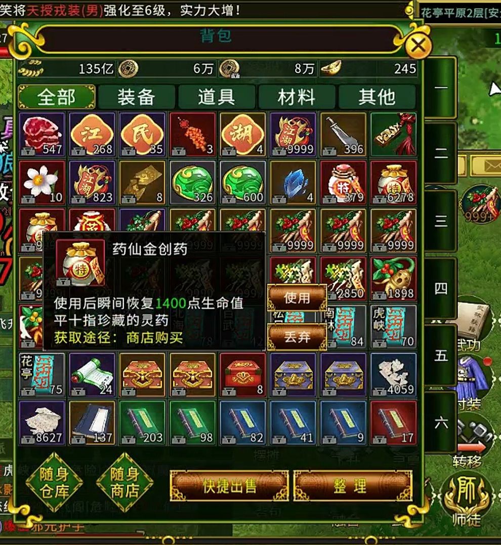 恢复药品如图 2