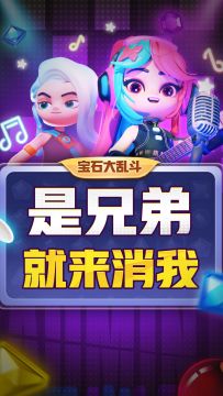 是兄弟就来消我！