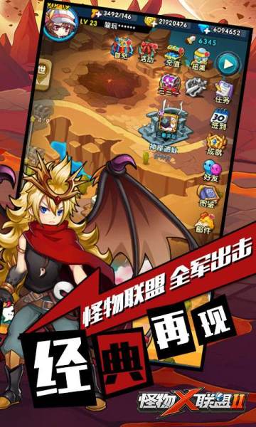 怪物X联盟2 - 超进化 04.02维护内容