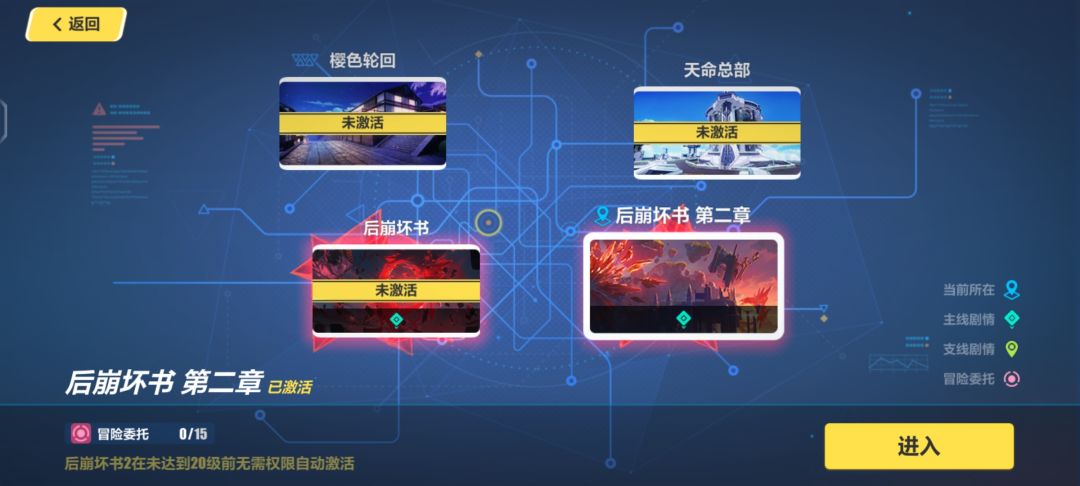 后崩坏书第二章冒险委托在哪接取? 1