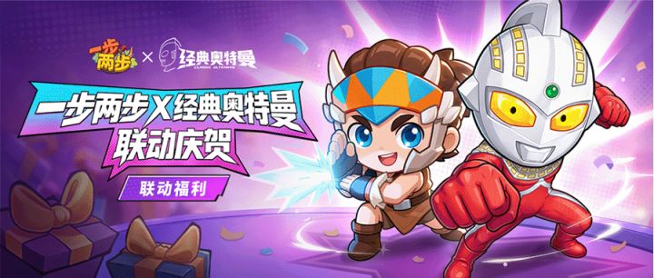 【联动贺图】光之守护,英雄集结!把热爱定格在这一刻~截图