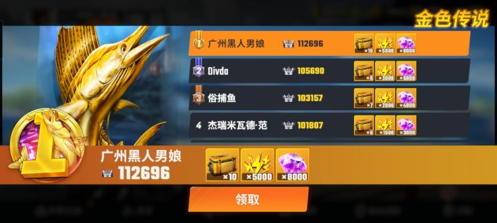 记录一下我的第一个5000体力截图