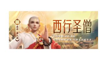 盛世①唐三藏技能解析①