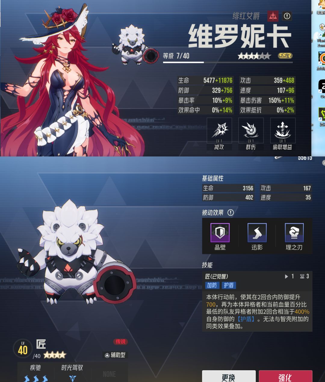 源网中层火光BOSS库卢鲁配速(维罗妮卡) 5