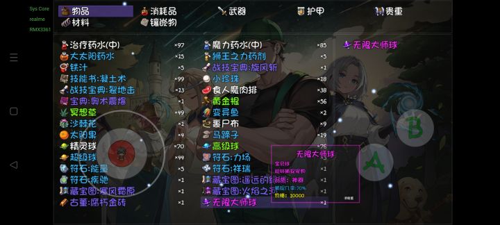 无限大师球,就说牛不牛!截图